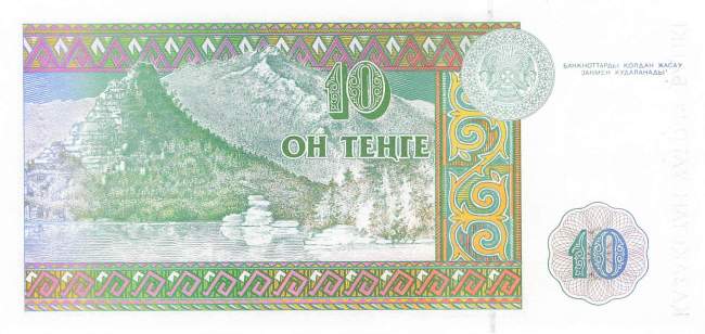 10 tenge p.10a-2 1993