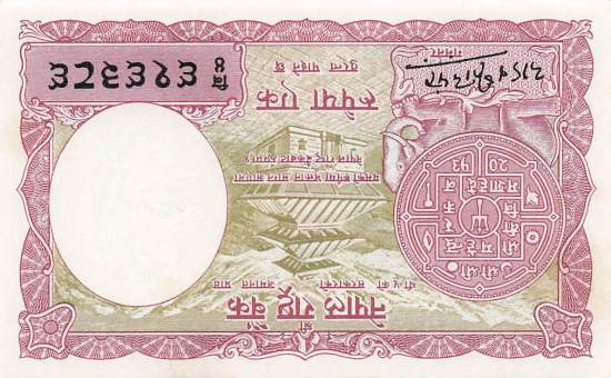 Nepal 1 Rupee 1968