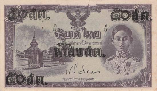 50 Satang Thailand p62 1945